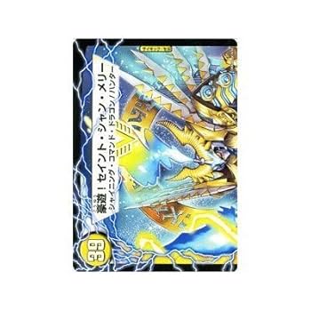 Amazon.co.jp: デュエルマスターズ 【 光器セイント・アヴェ